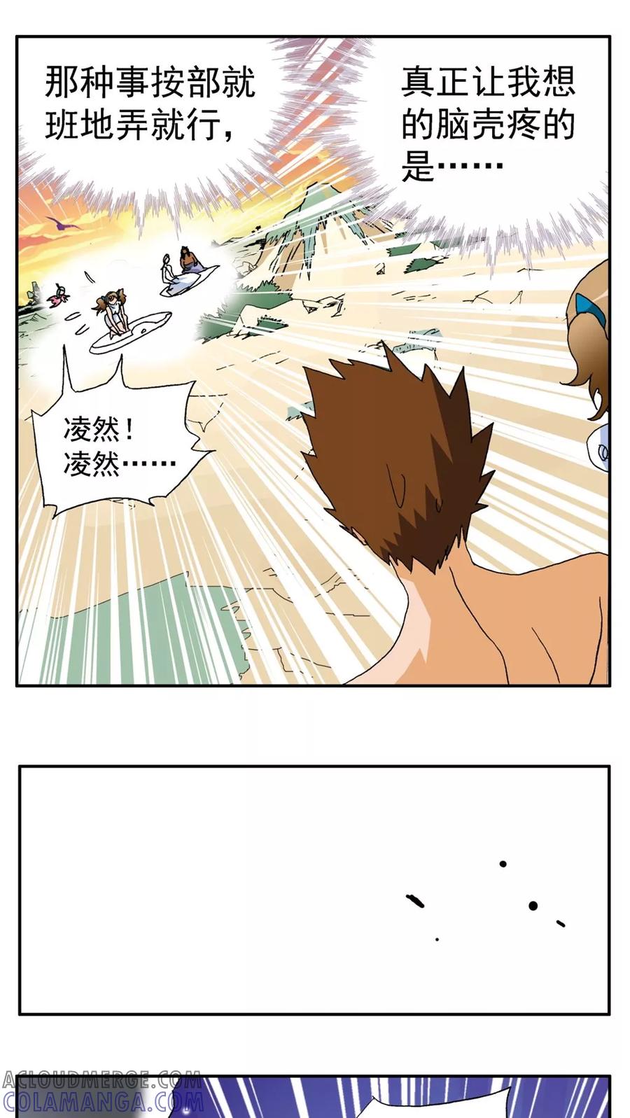 第159话-家有萌萌哒-可米酷（第21张）
