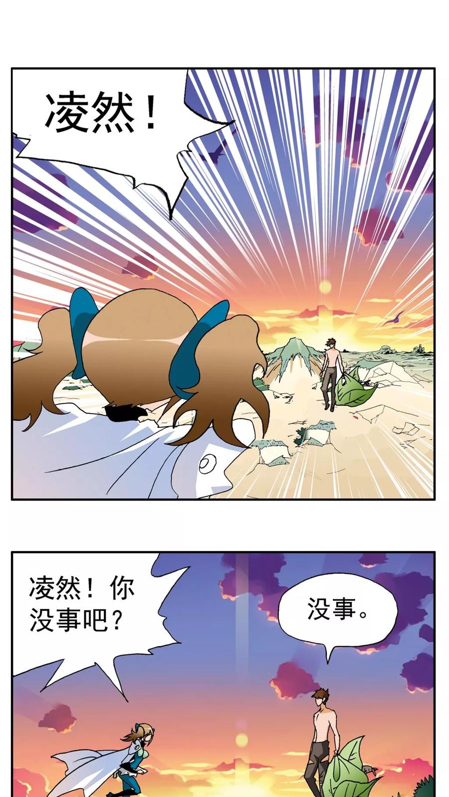 第159话-家有萌萌哒-可米酷（第14张）