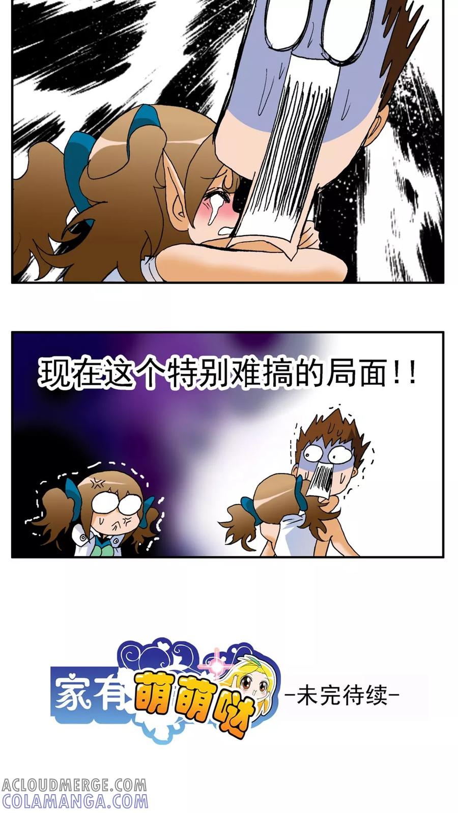 第159话-家有萌萌哒-可米酷（第23张）