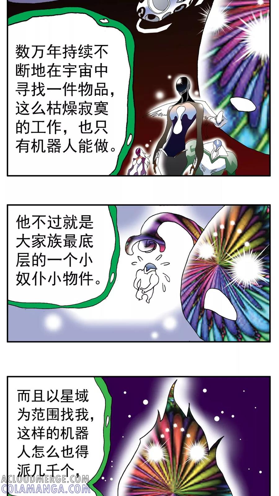 第159话-家有萌萌哒-可米酷（第3张）