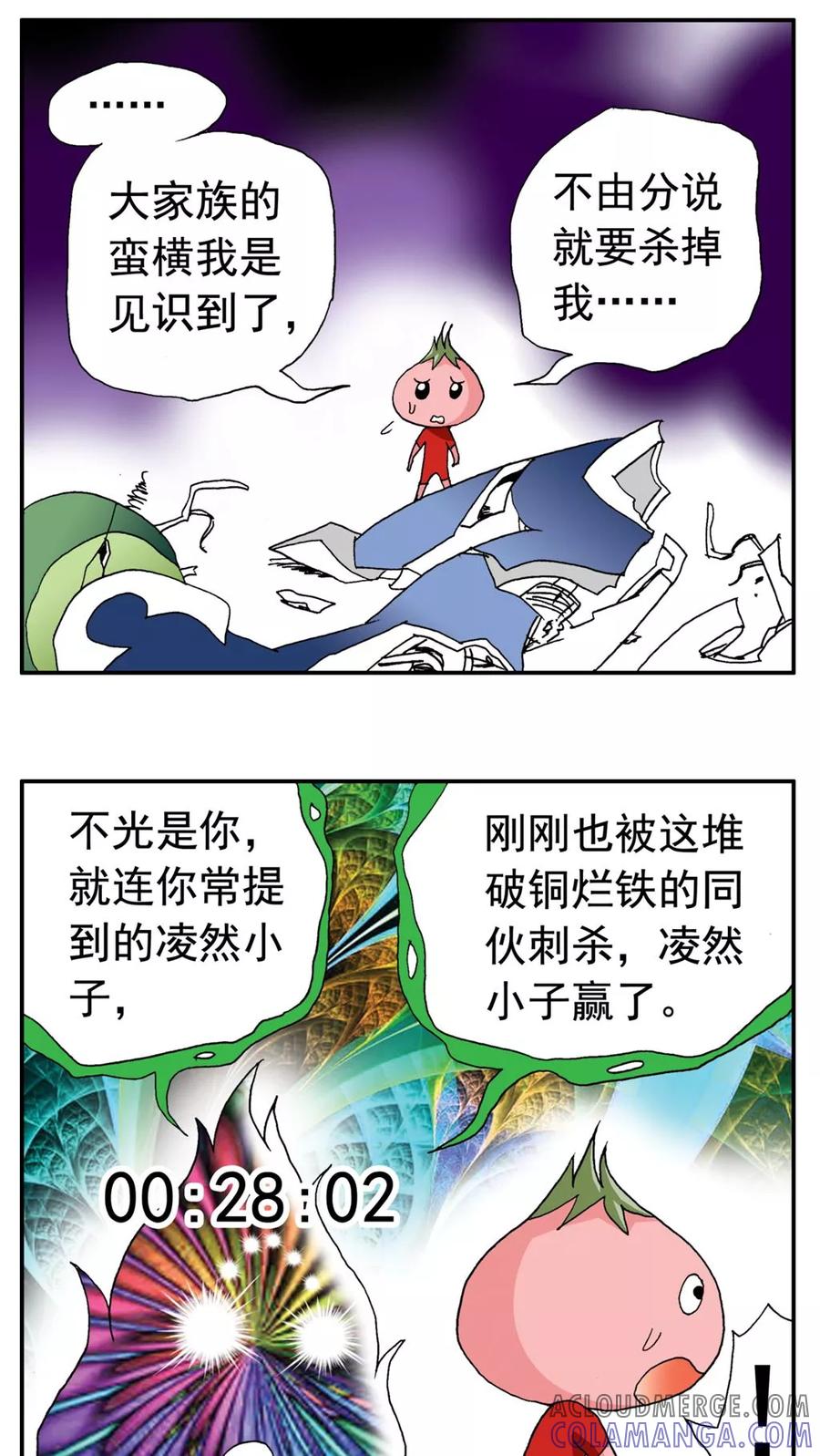 第159话-家有萌萌哒-可米酷（第5张）