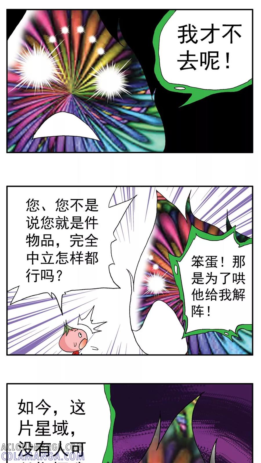第159话-家有萌萌哒-可米酷（第9张）