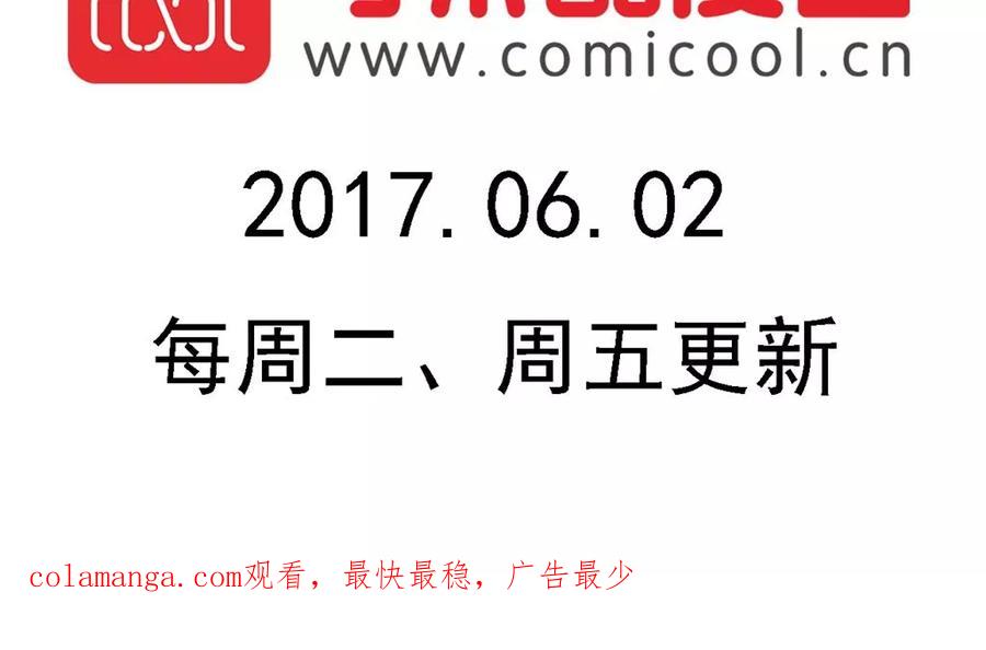 第160话-家有萌萌哒-可米酷（第16张）