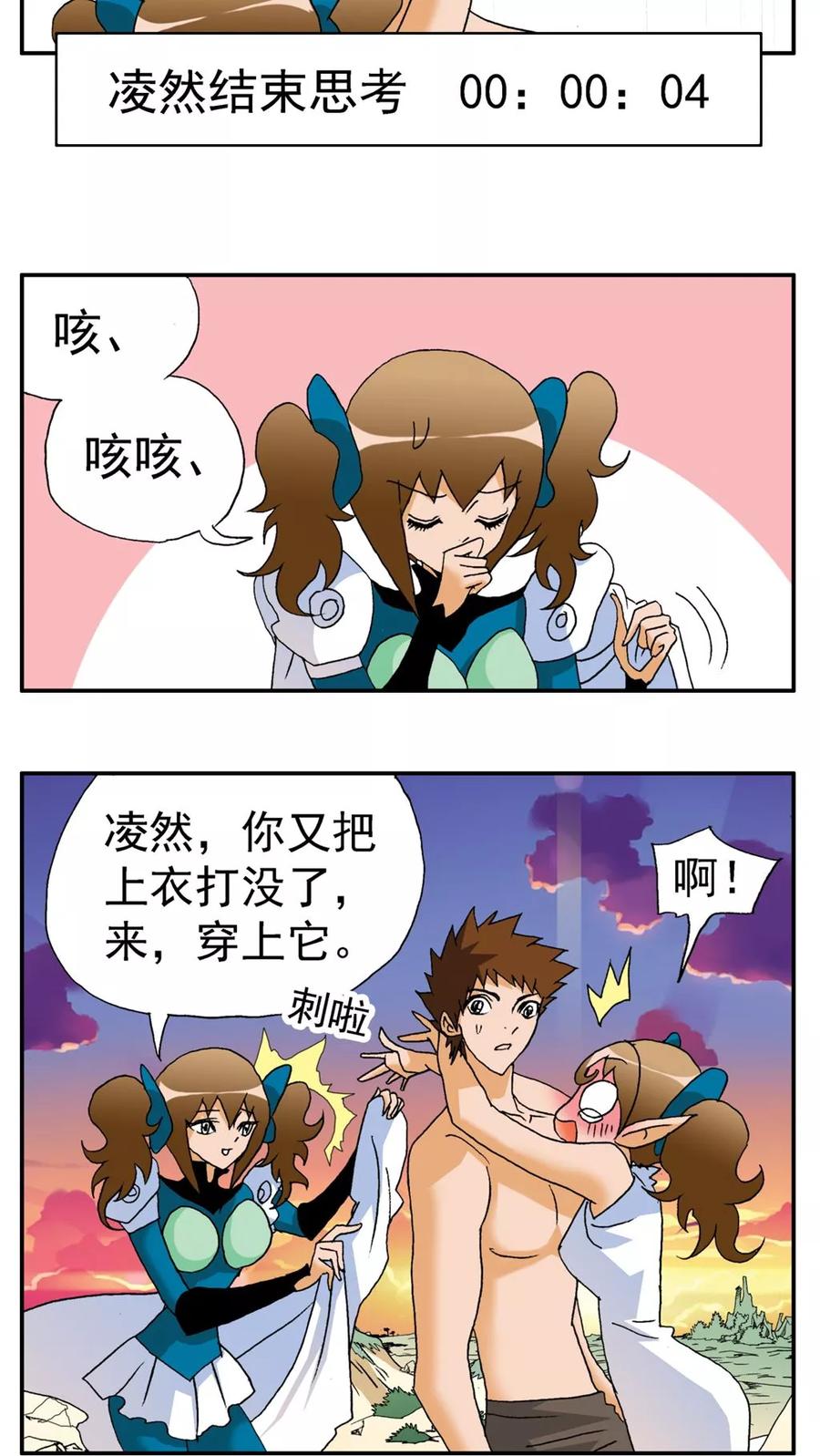 第160话-家有萌萌哒-可米酷（第8张）