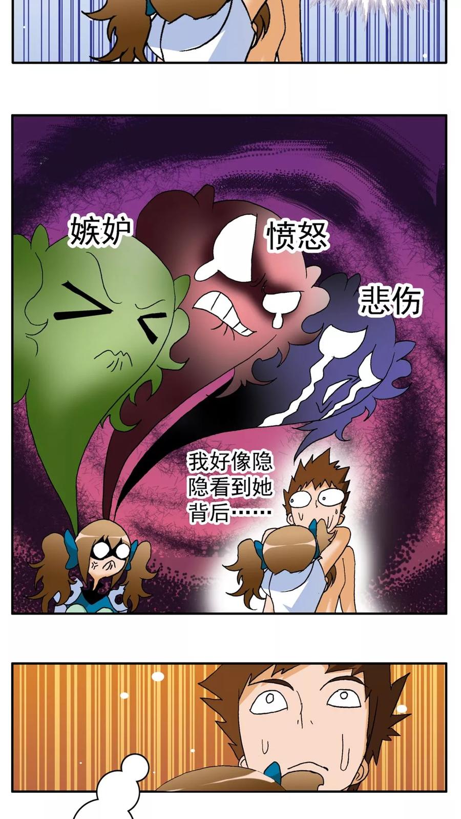 第160话-家有萌萌哒-可米酷（第4张）