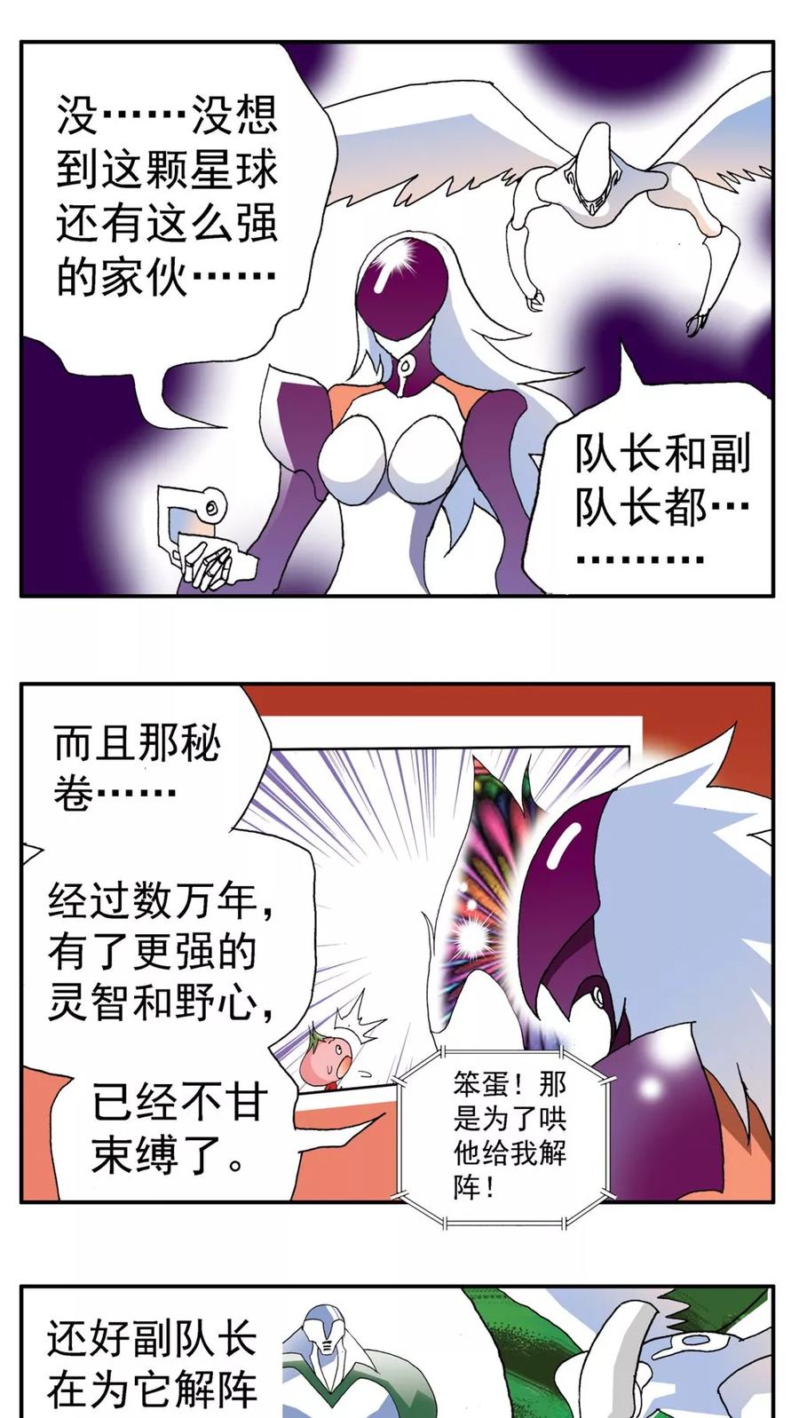 第160话-家有萌萌哒-可米酷（第12张）