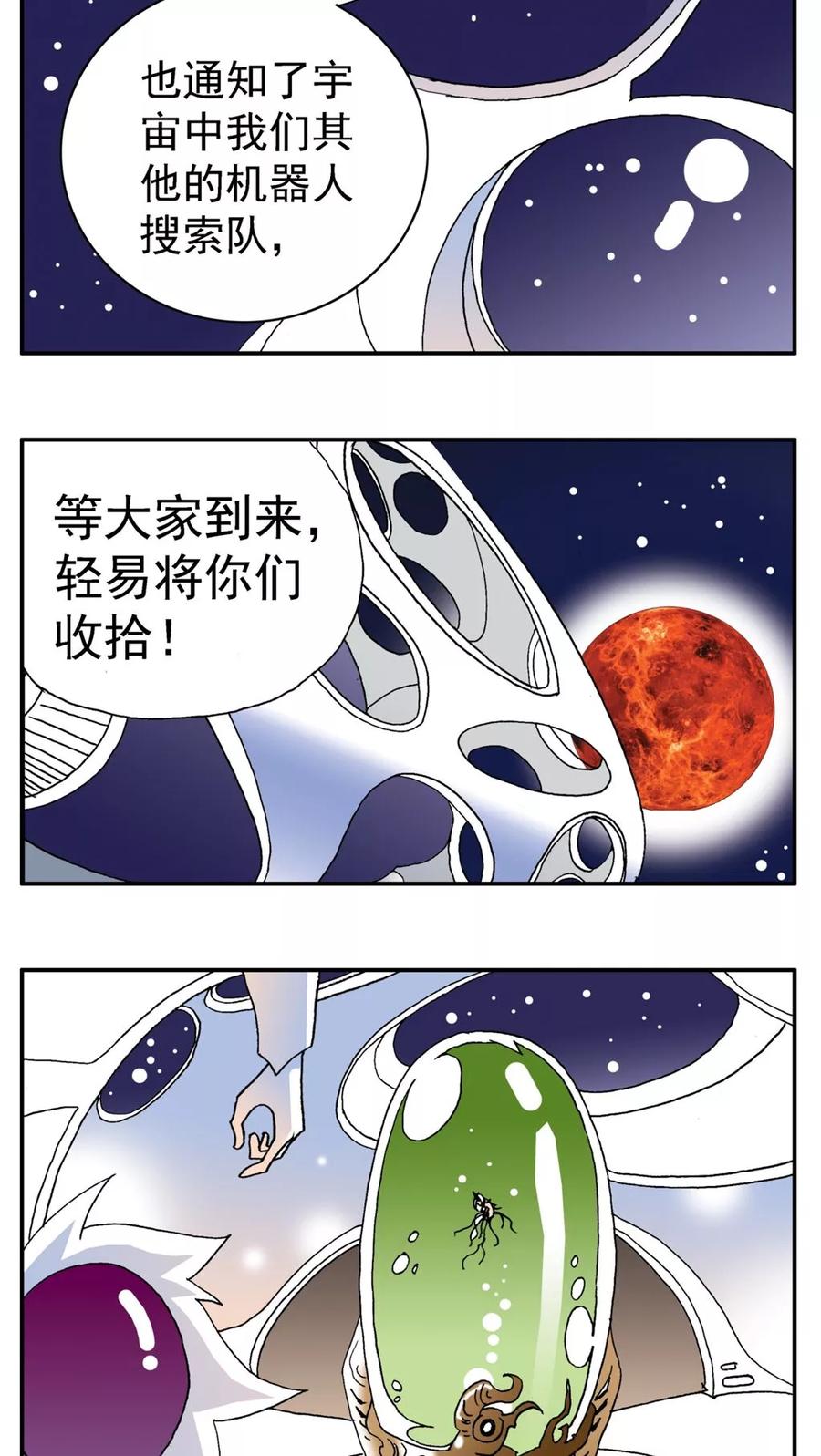 第160话-家有萌萌哒-可米酷（第14张）
