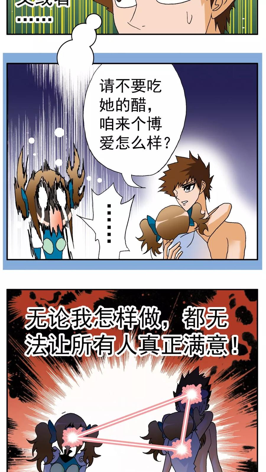 第160话-家有萌萌哒-可米酷（第6张）