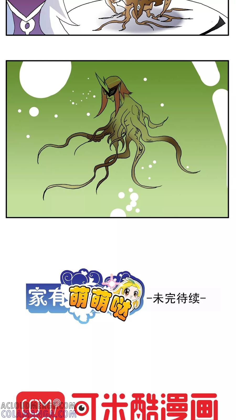 第160话-家有萌萌哒-可米酷（第15张）