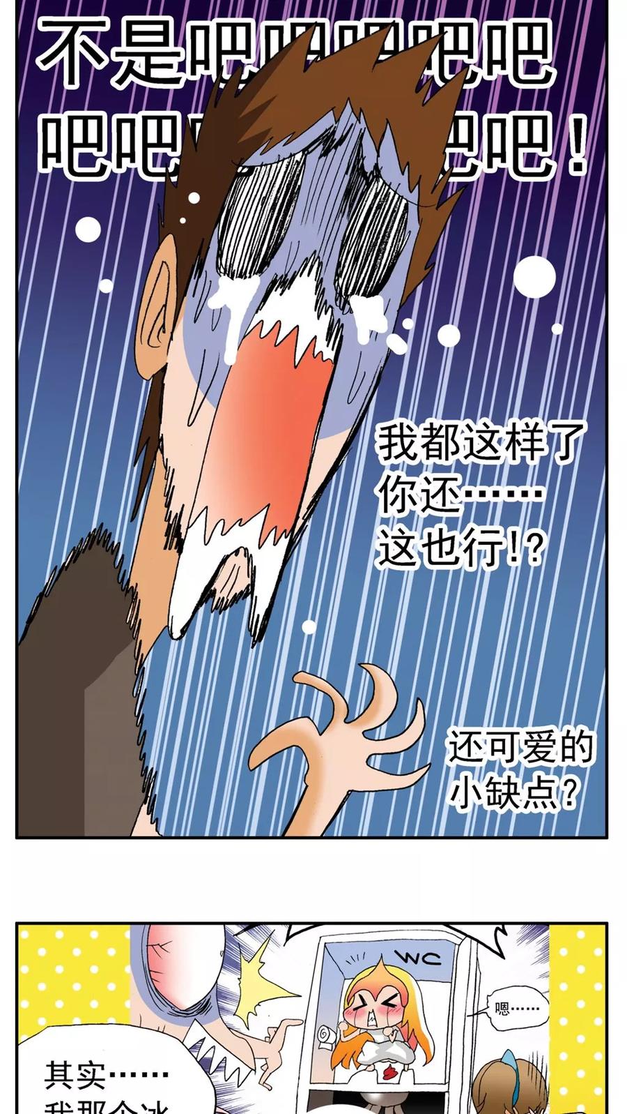 第161话-家有萌萌哒-可米酷（第10张）