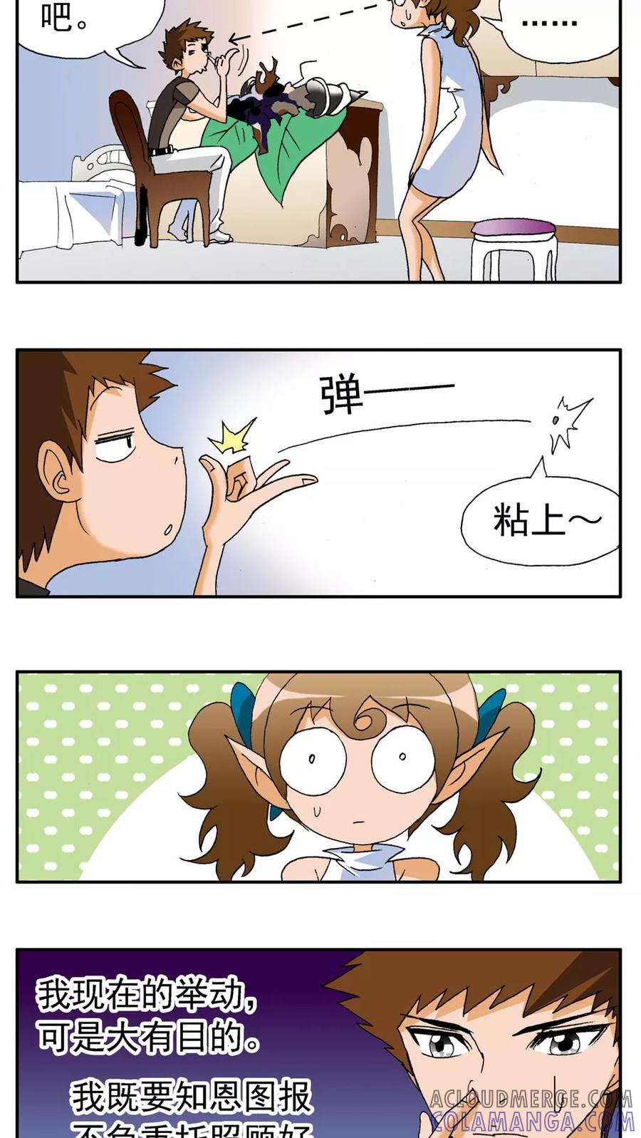 第161话-家有萌萌哒-可米酷（第3张）