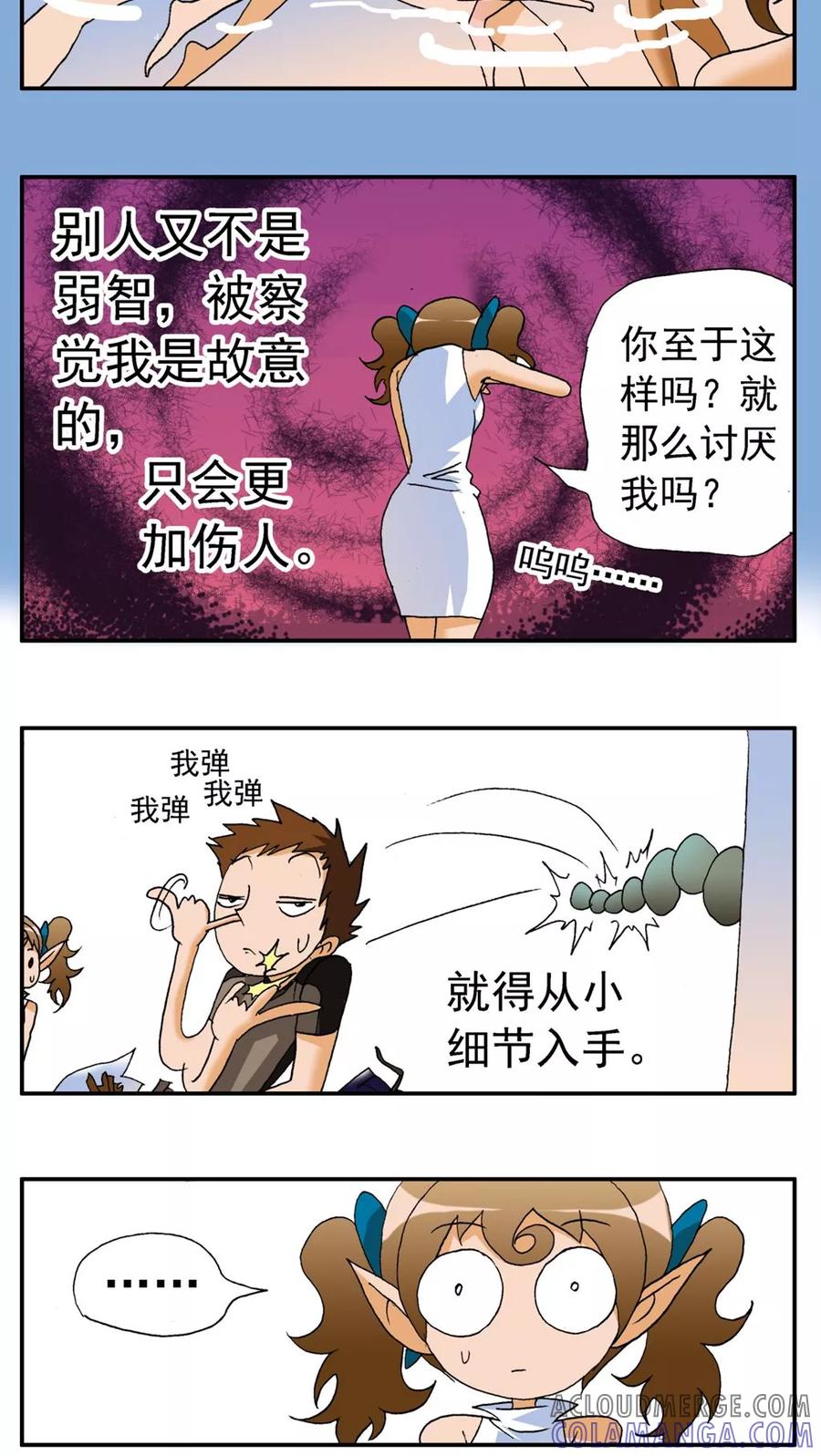 第161话-家有萌萌哒-可米酷（第5张）