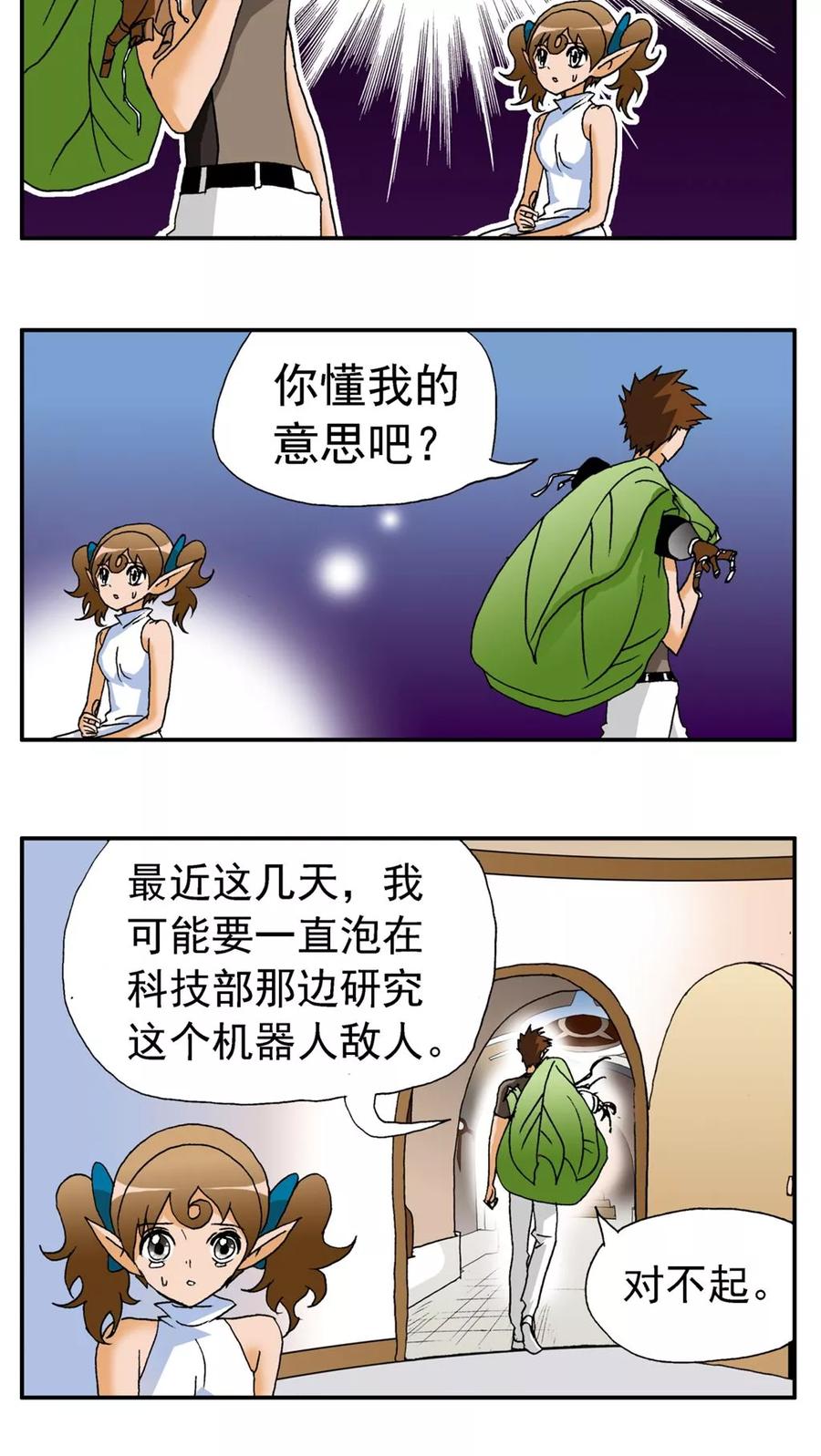 第161话-家有萌萌哒-可米酷（第12张）