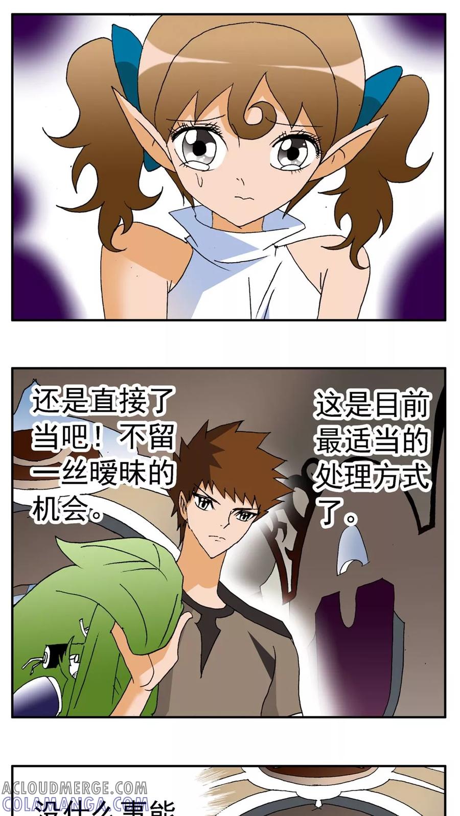 第161话-家有萌萌哒-可米酷（第13张）