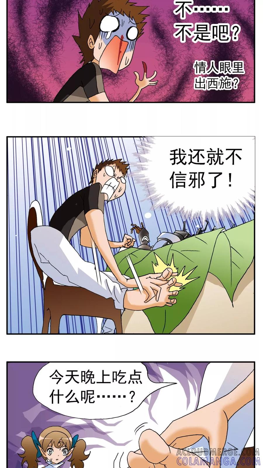 第161话-家有萌萌哒-可米酷（第7张）