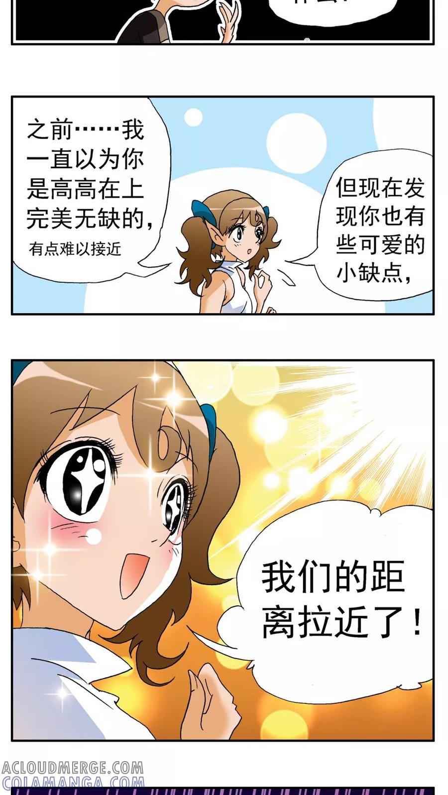 第161话-家有萌萌哒-可米酷（第9张）