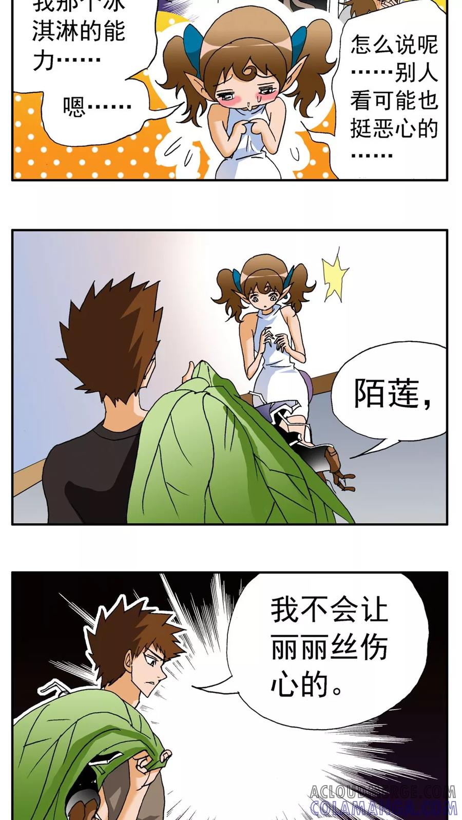 第161话-家有萌萌哒-可米酷（第11张）