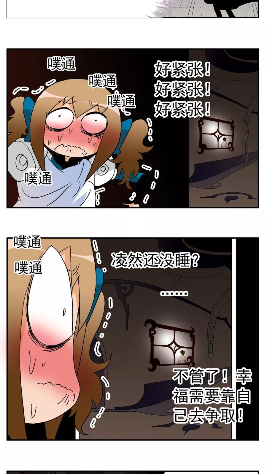 第162话-家有萌萌哒-可米酷（第10张）