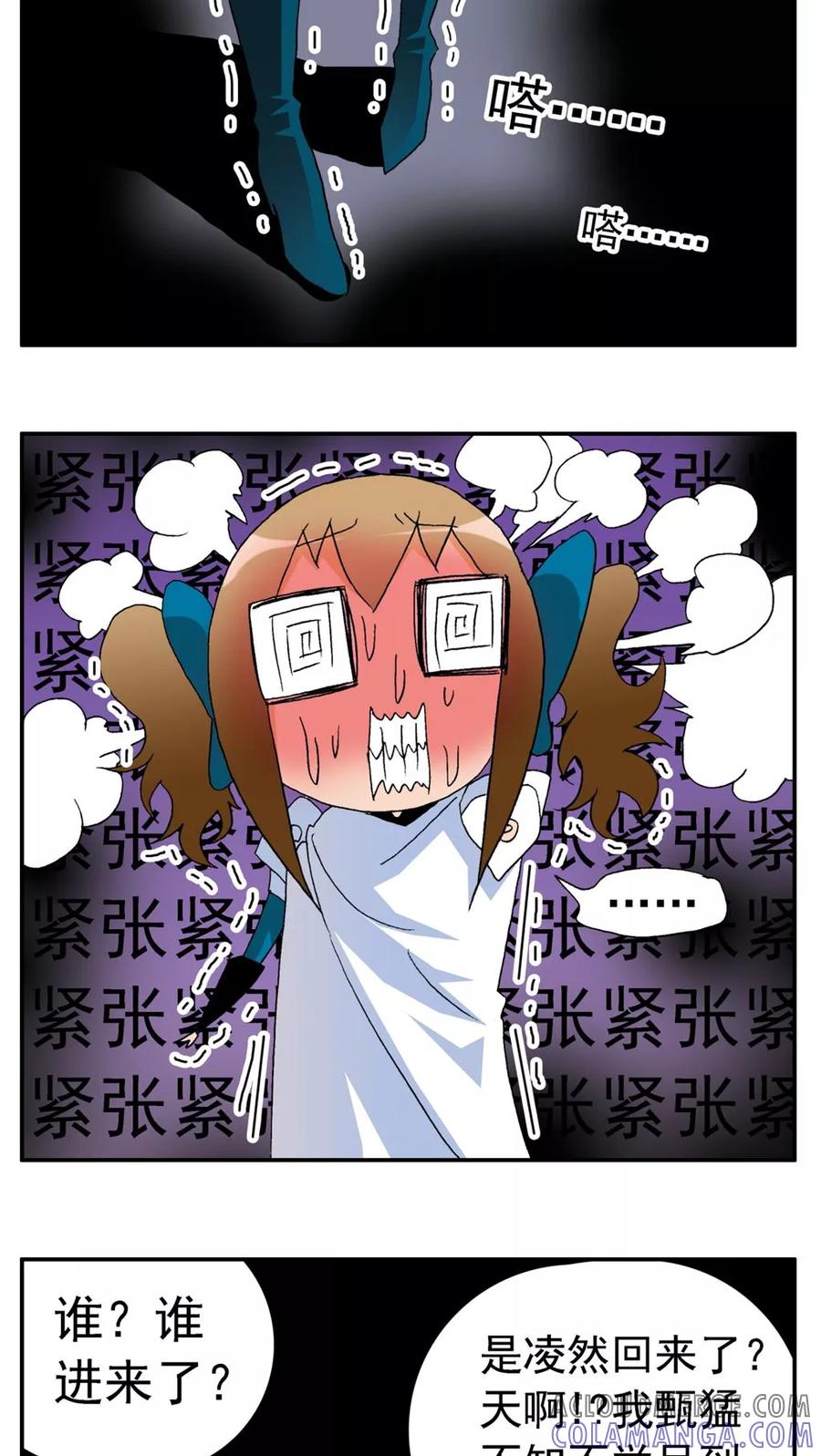 第162话-家有萌萌哒-可米酷（第13张）