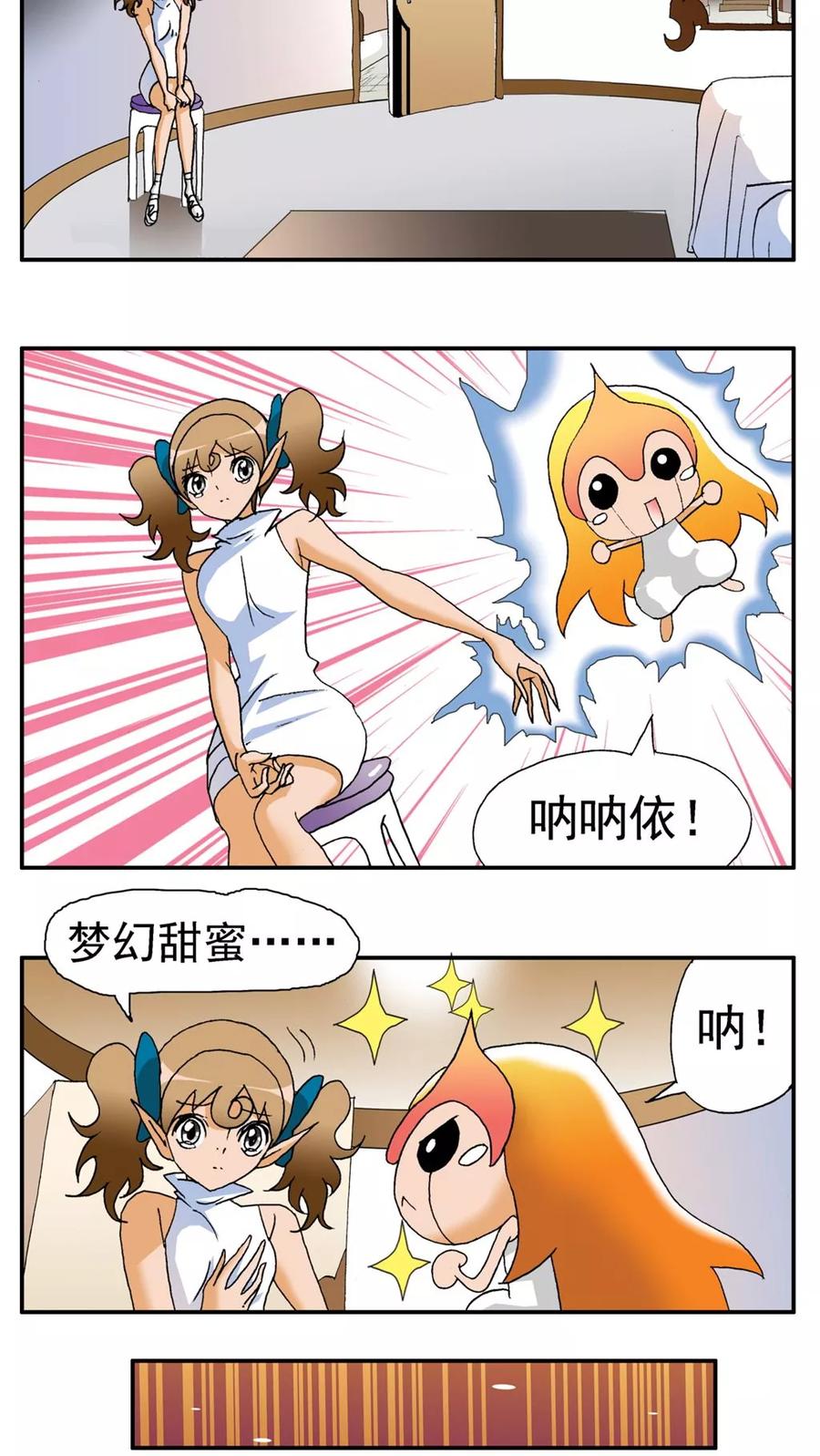 第162话-家有萌萌哒-可米酷（第2张）