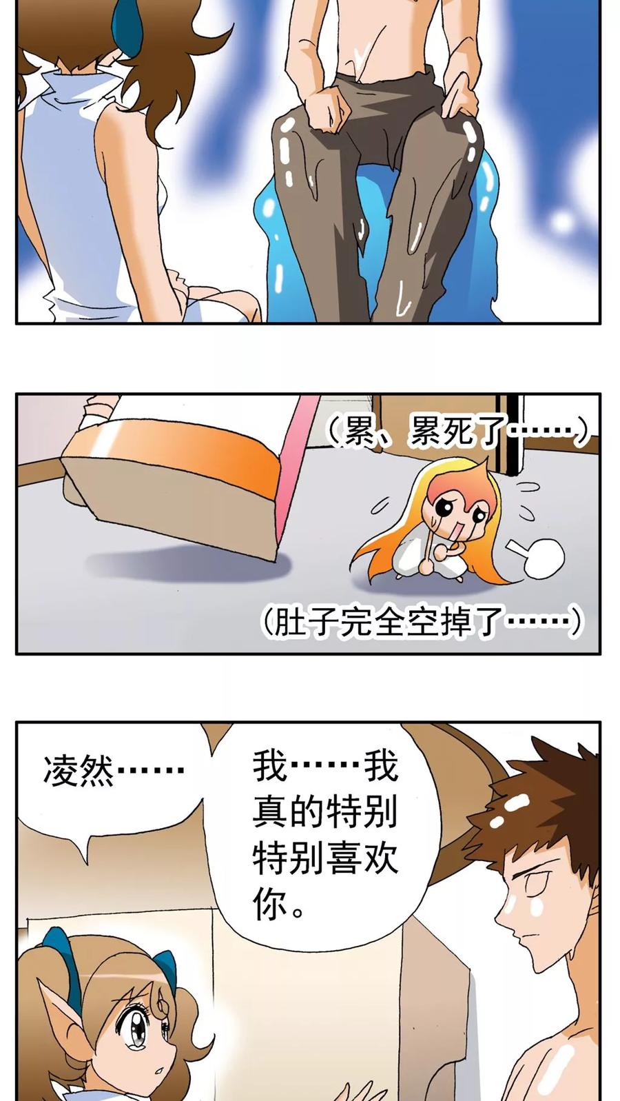 第162话-家有萌萌哒-可米酷（第4张）