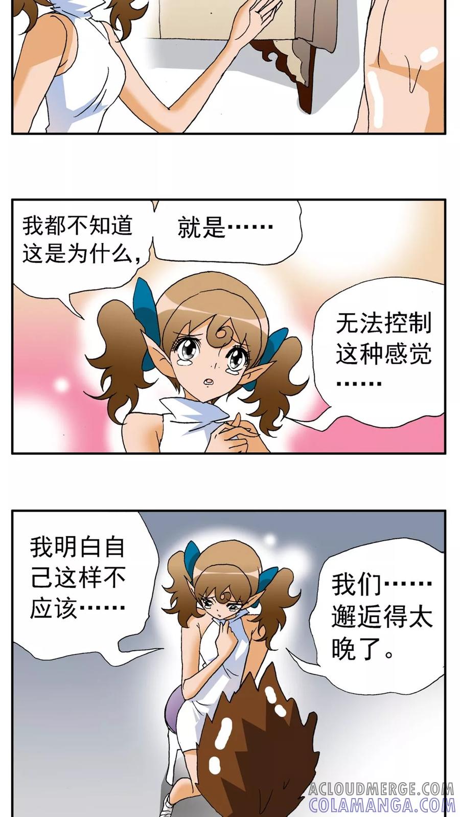 第162话-家有萌萌哒-可米酷（第5张）