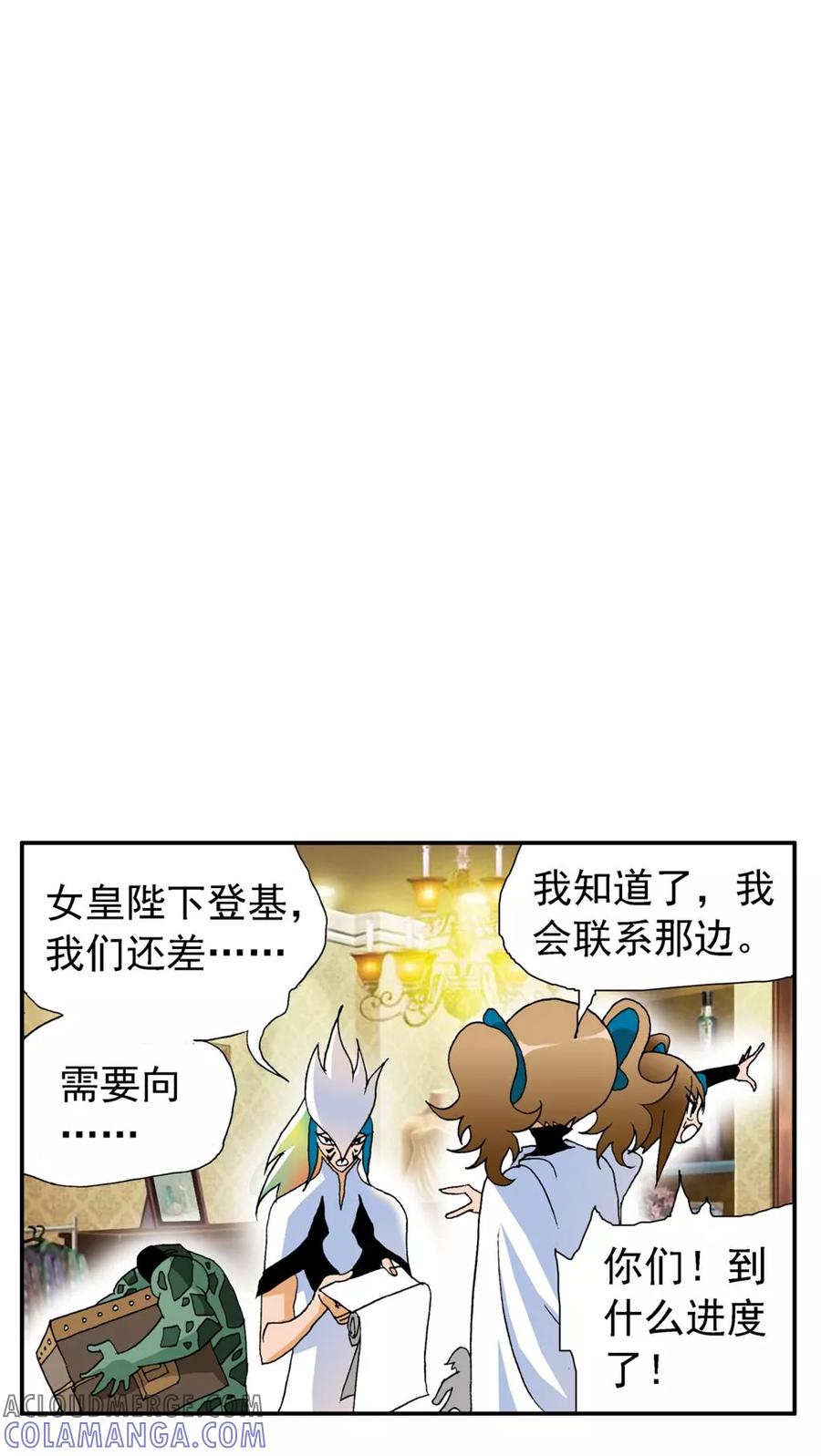 第162话-家有萌萌哒-可米酷（第7张）