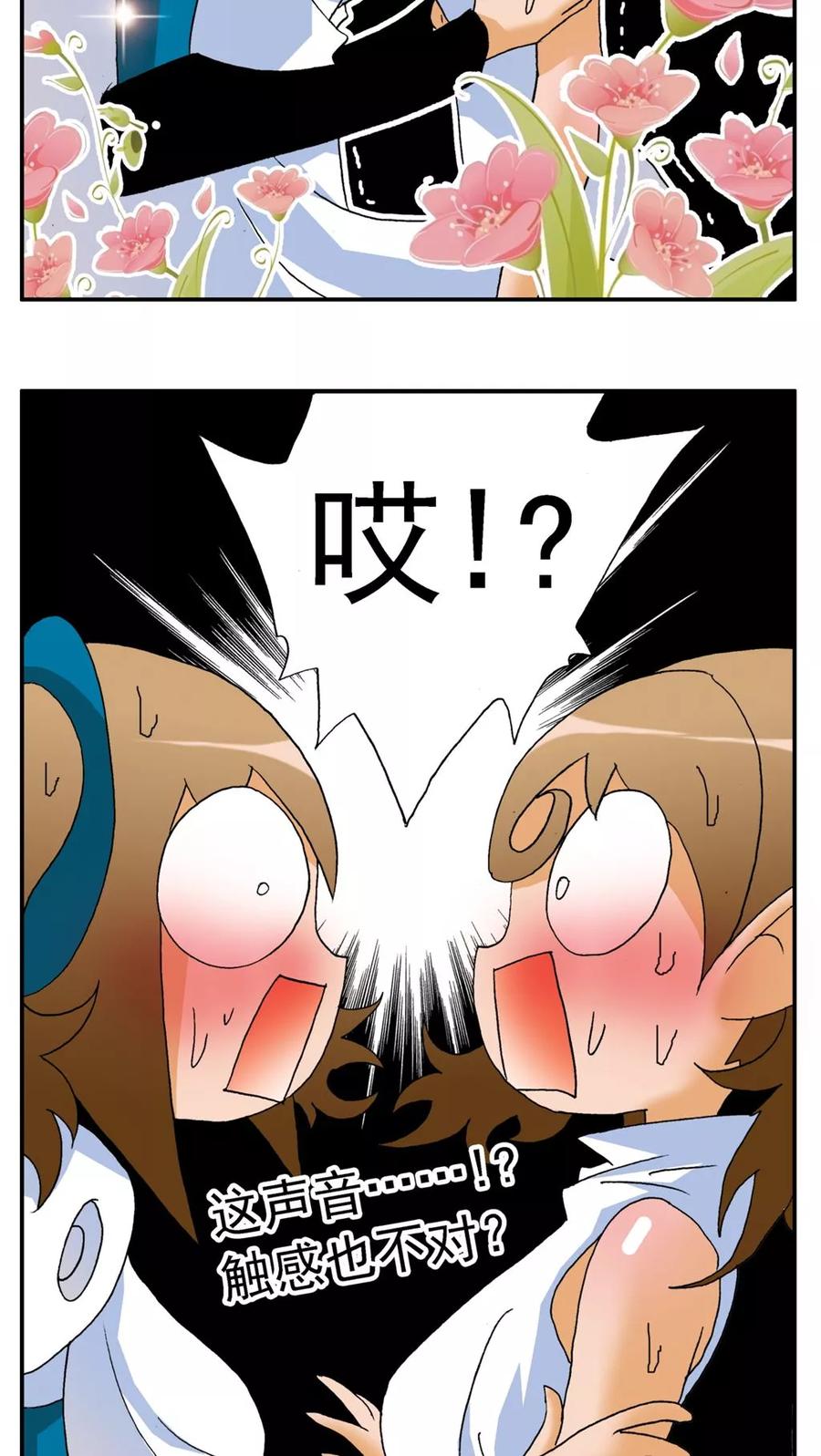 第162话-家有萌萌哒-可米酷（第18张）