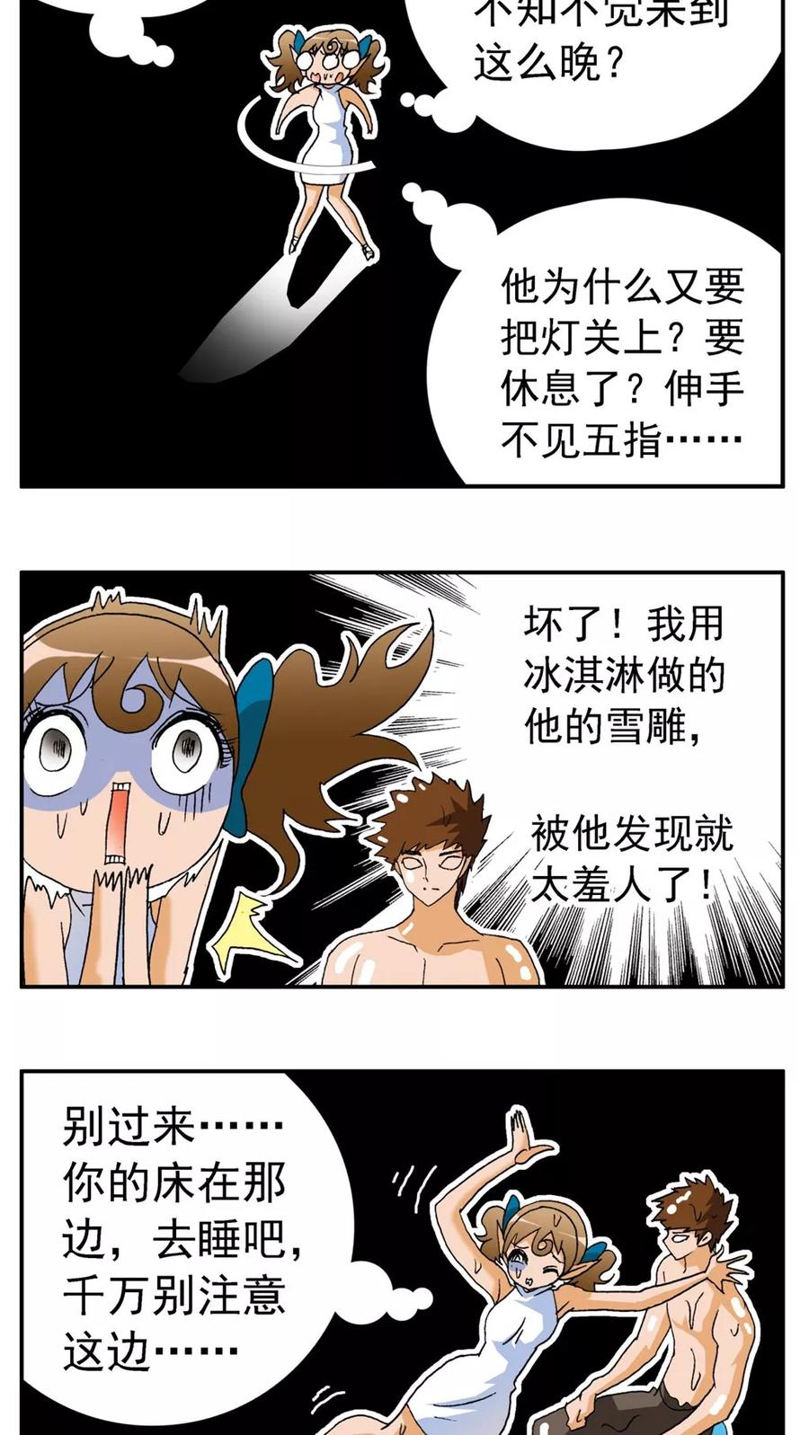 第162话-家有萌萌哒-可米酷（第14张）