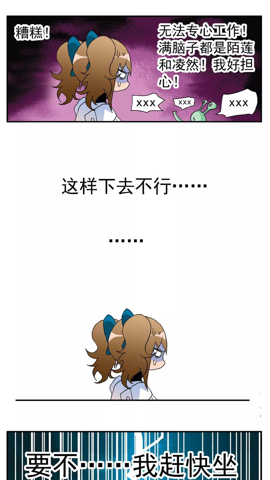 第162话-家有萌萌哒-可米酷（第8张）