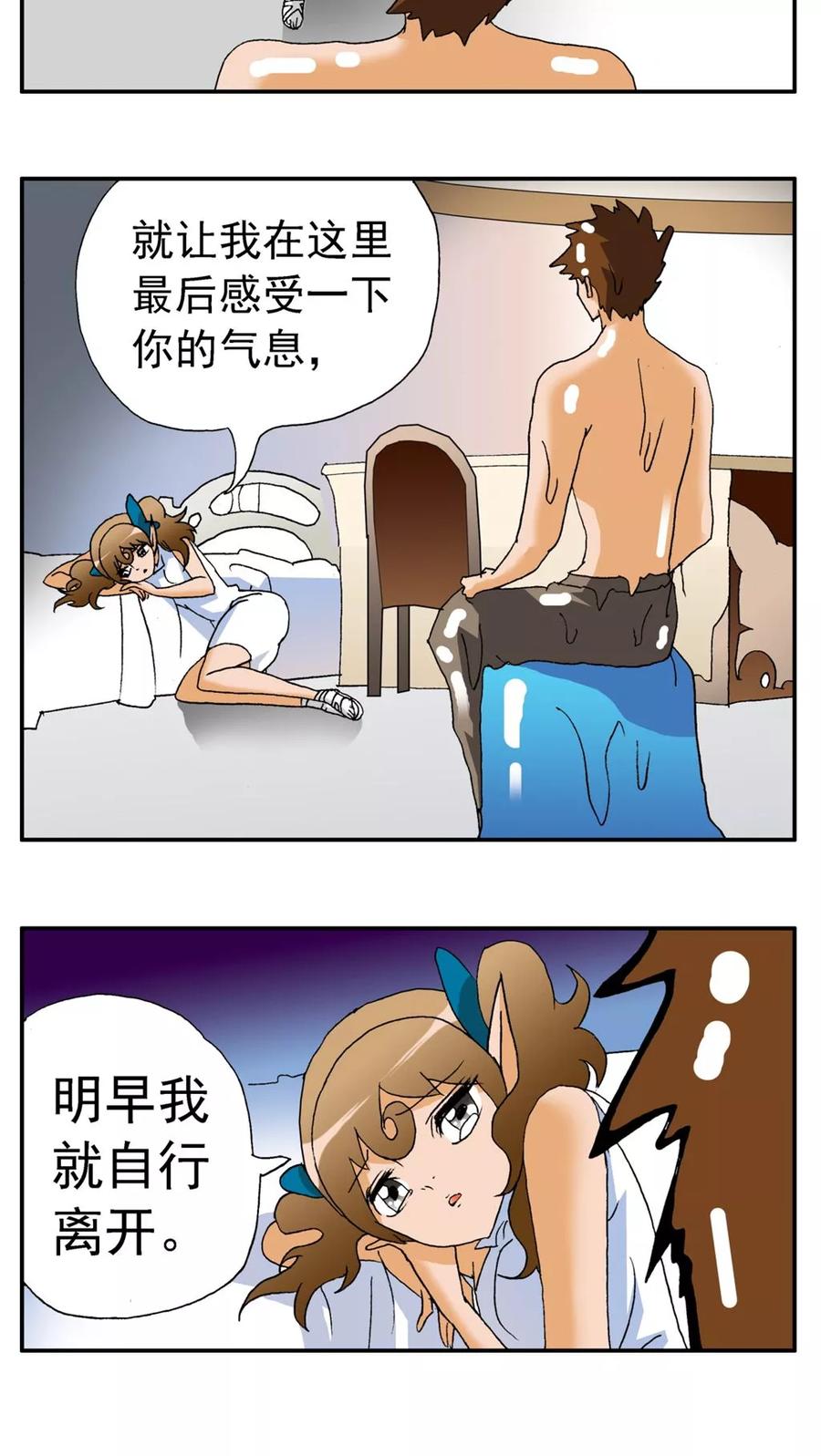 第162话-家有萌萌哒-可米酷（第6张）