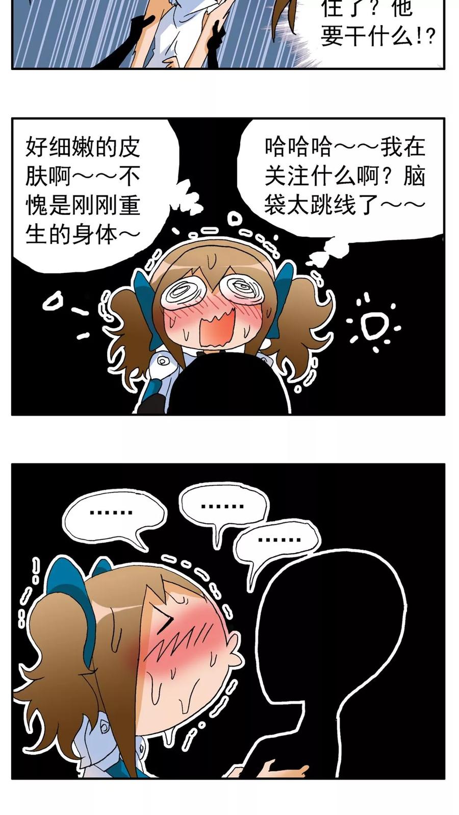 第162话-家有萌萌哒-可米酷（第16张）
