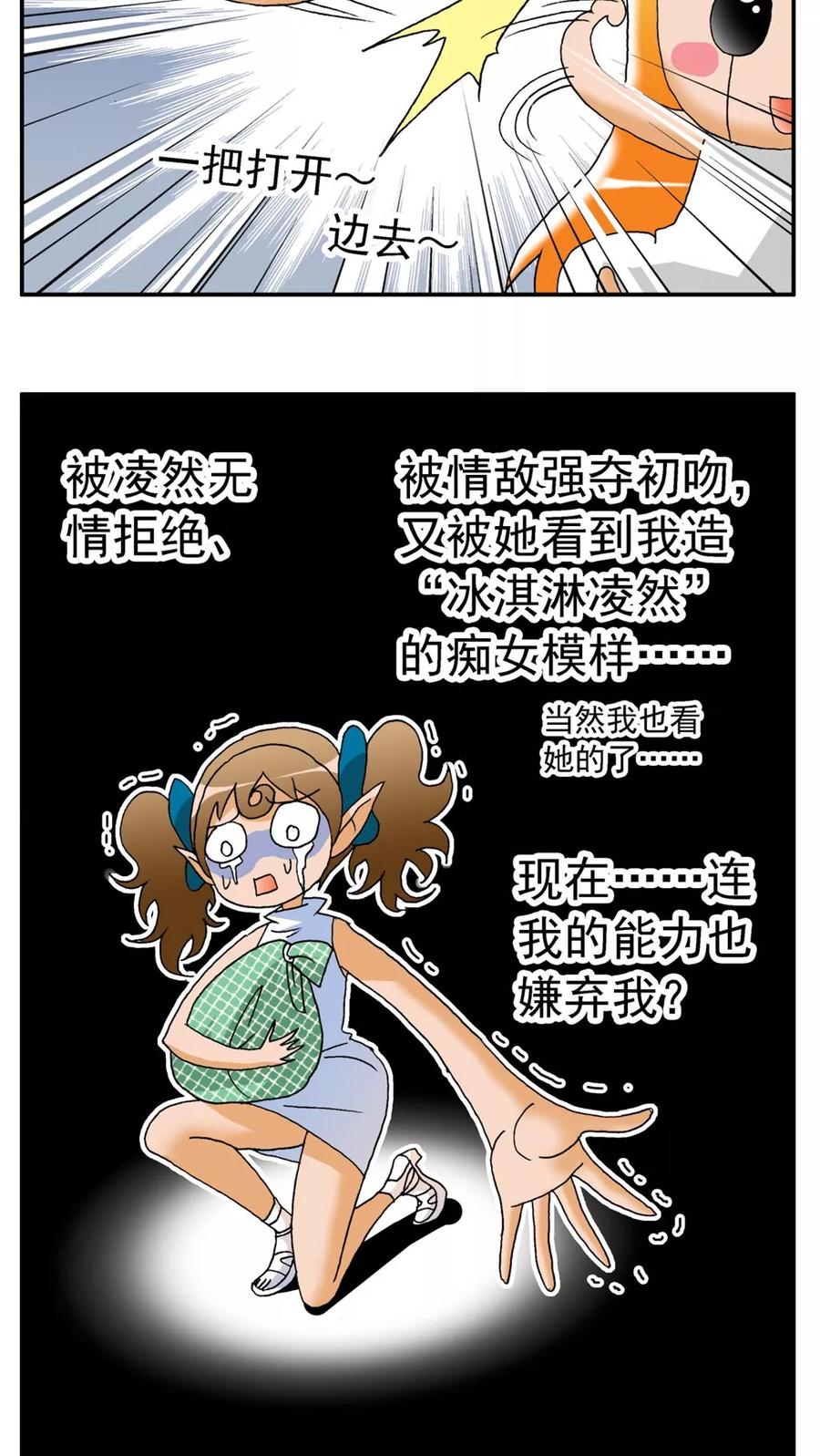 第163话-家有萌萌哒-可米酷（第16张）