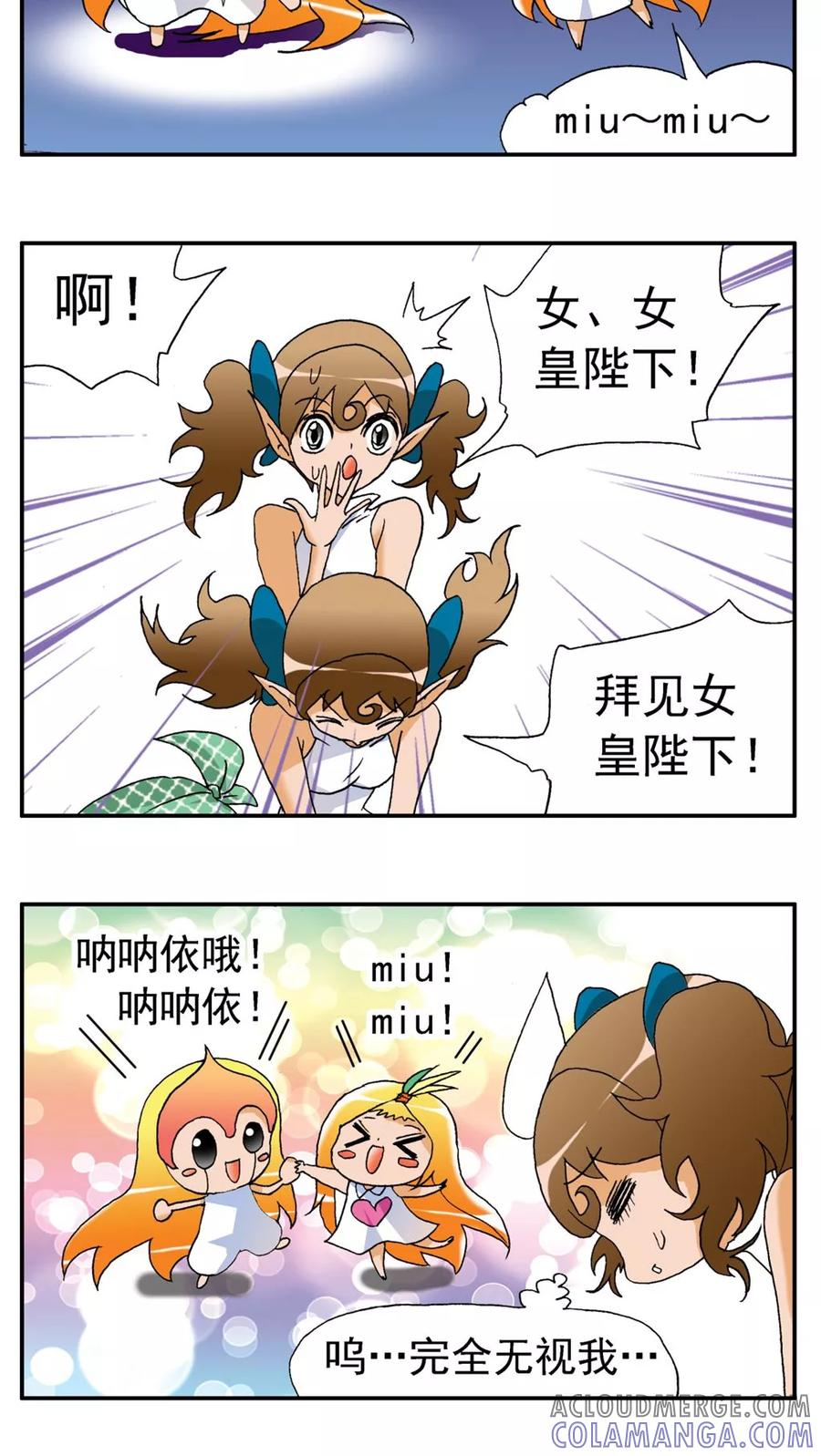 第163话-家有萌萌哒-可米酷（第13张）