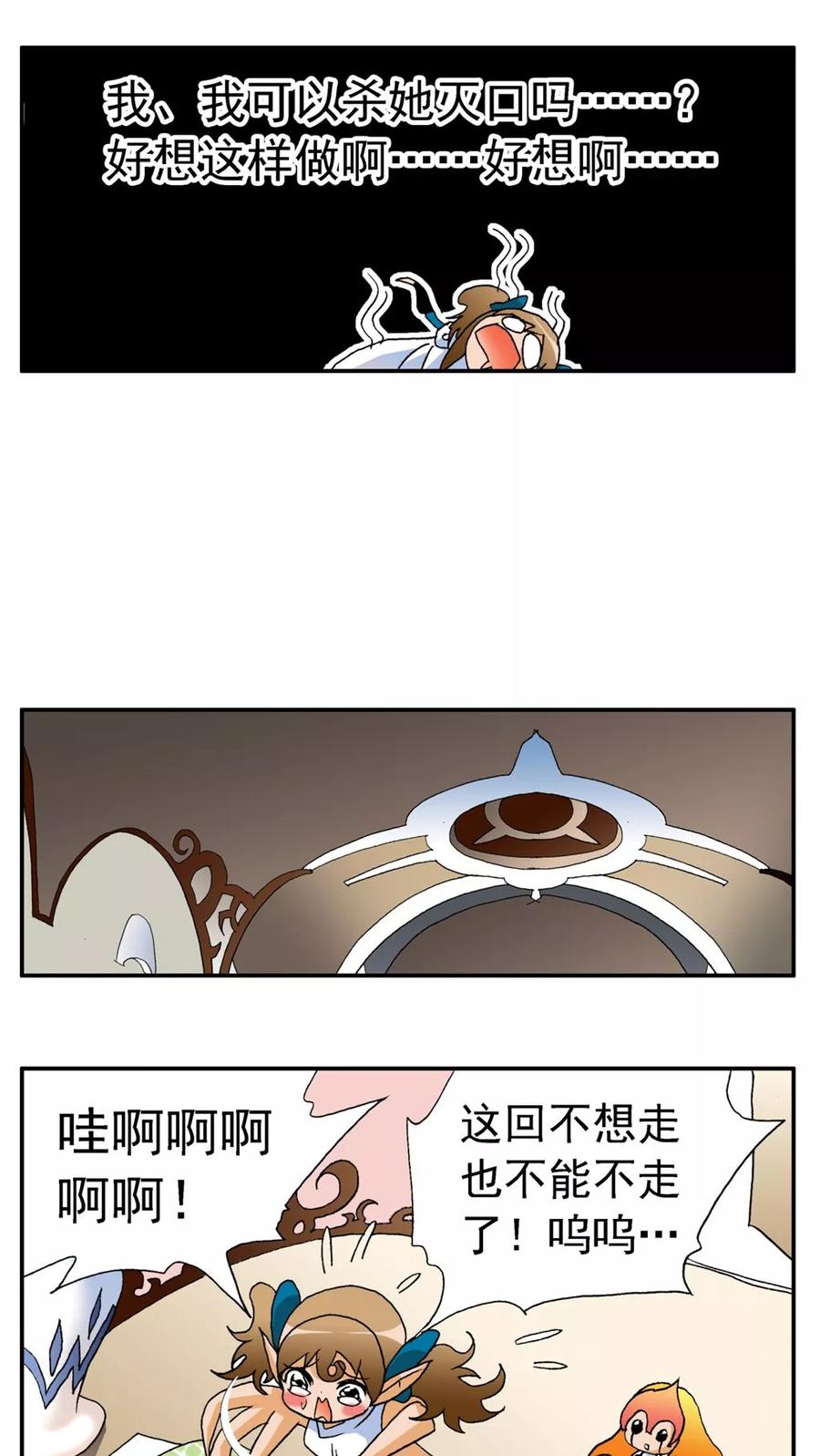 第163话-家有萌萌哒-可米酷（第8张）
