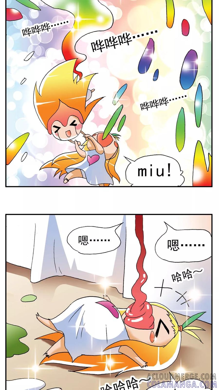 第164话-家有萌萌哒-可米酷（第13张）