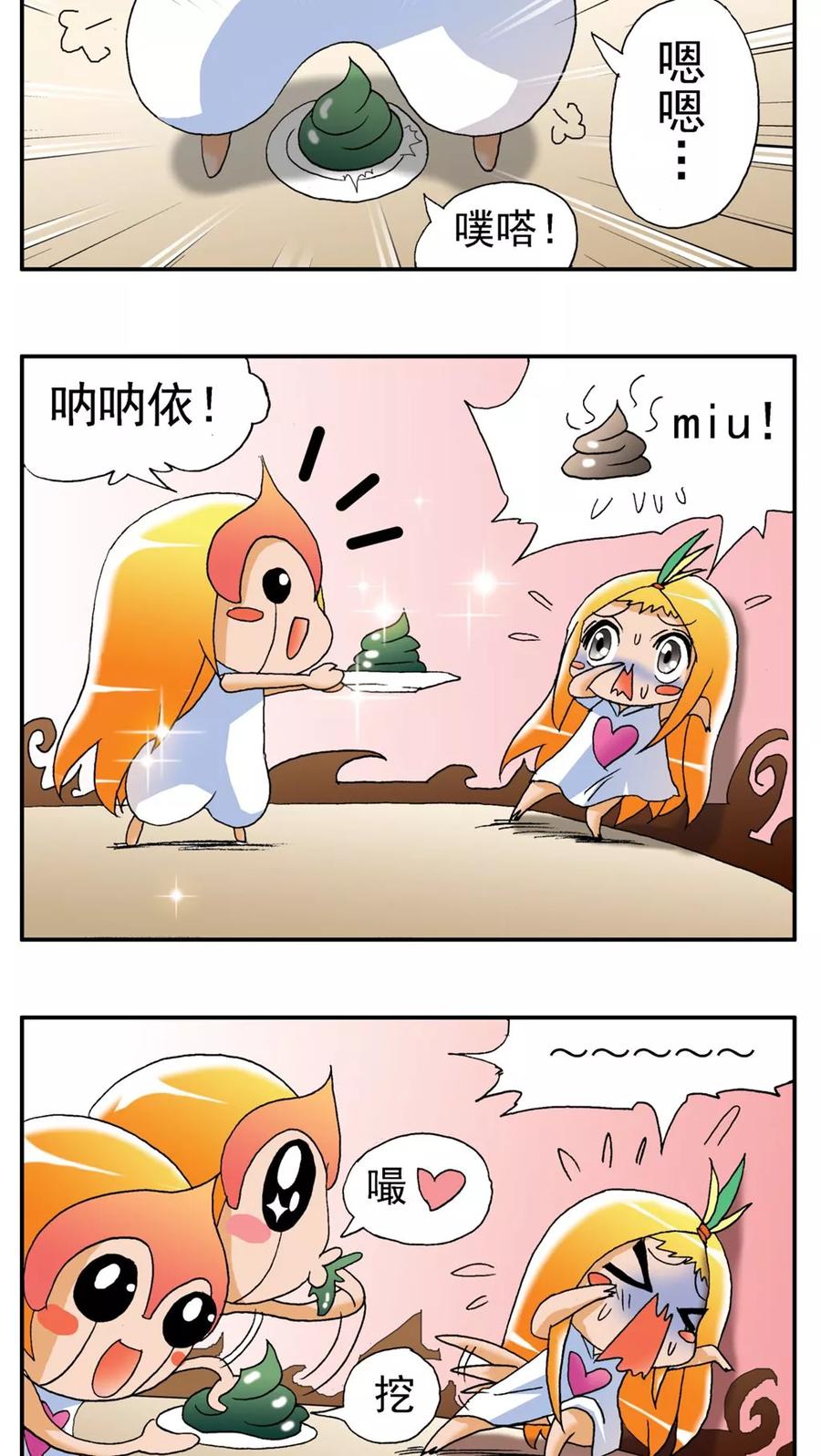 第164话-家有萌萌哒-可米酷（第10张）