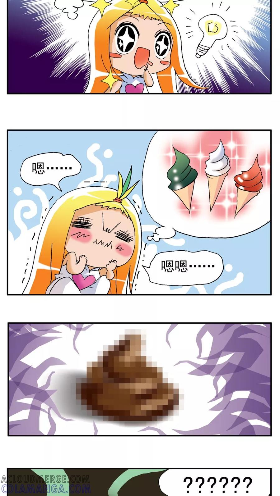 第164话-家有萌萌哒-可米酷（第17张）