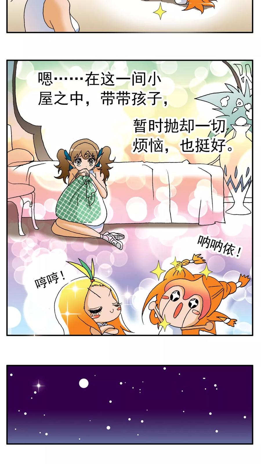 第164话-家有萌萌哒-可米酷（第8张）