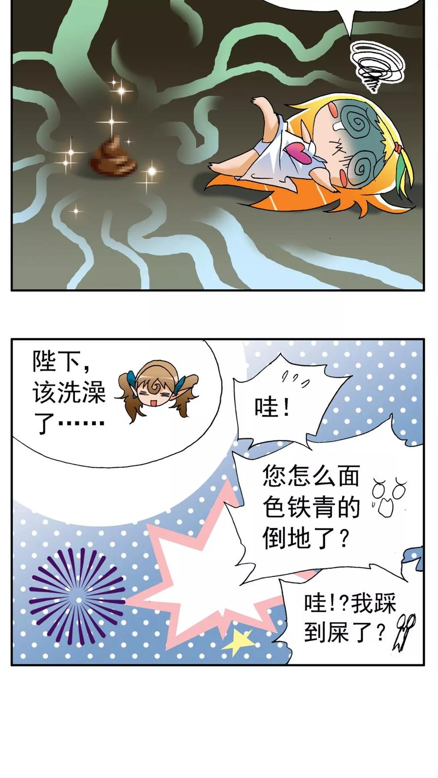第164话-家有萌萌哒-可米酷（第18张）