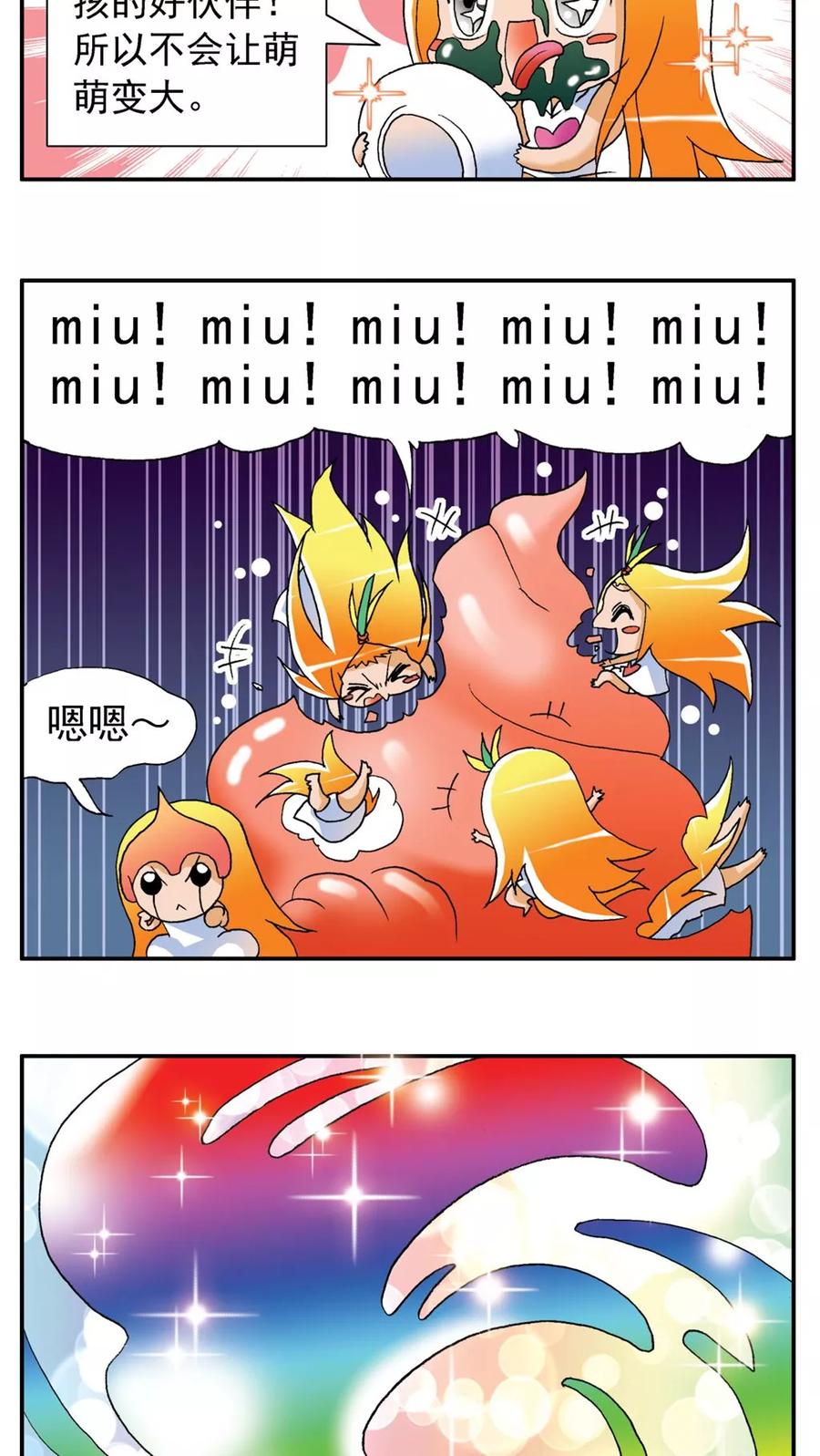 第164话-家有萌萌哒-可米酷（第12张）