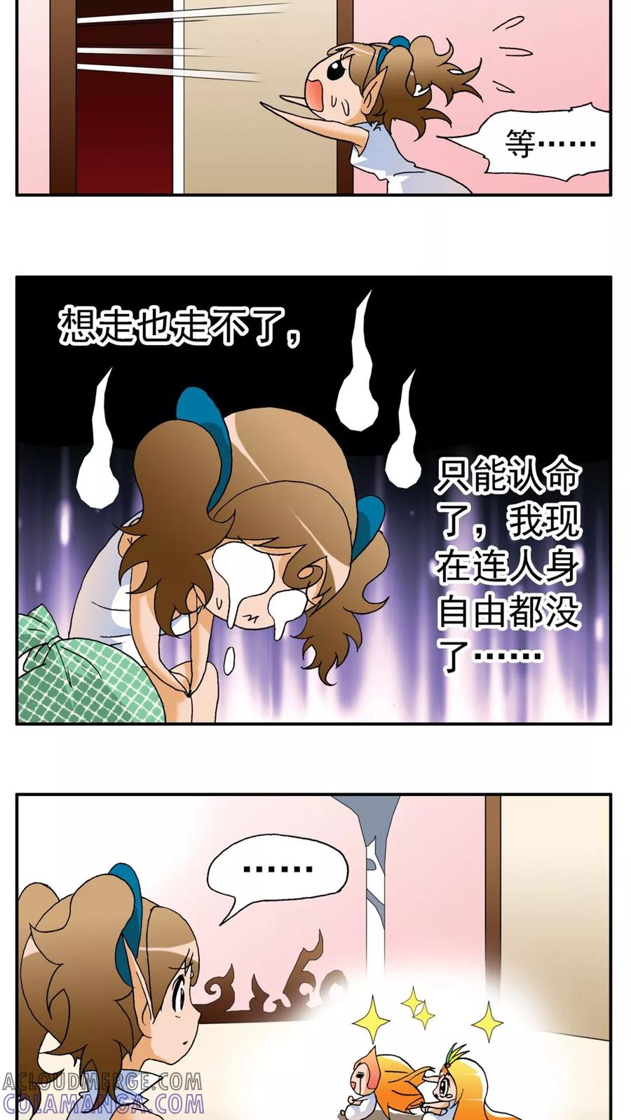 第164话-家有萌萌哒-可米酷（第7张）