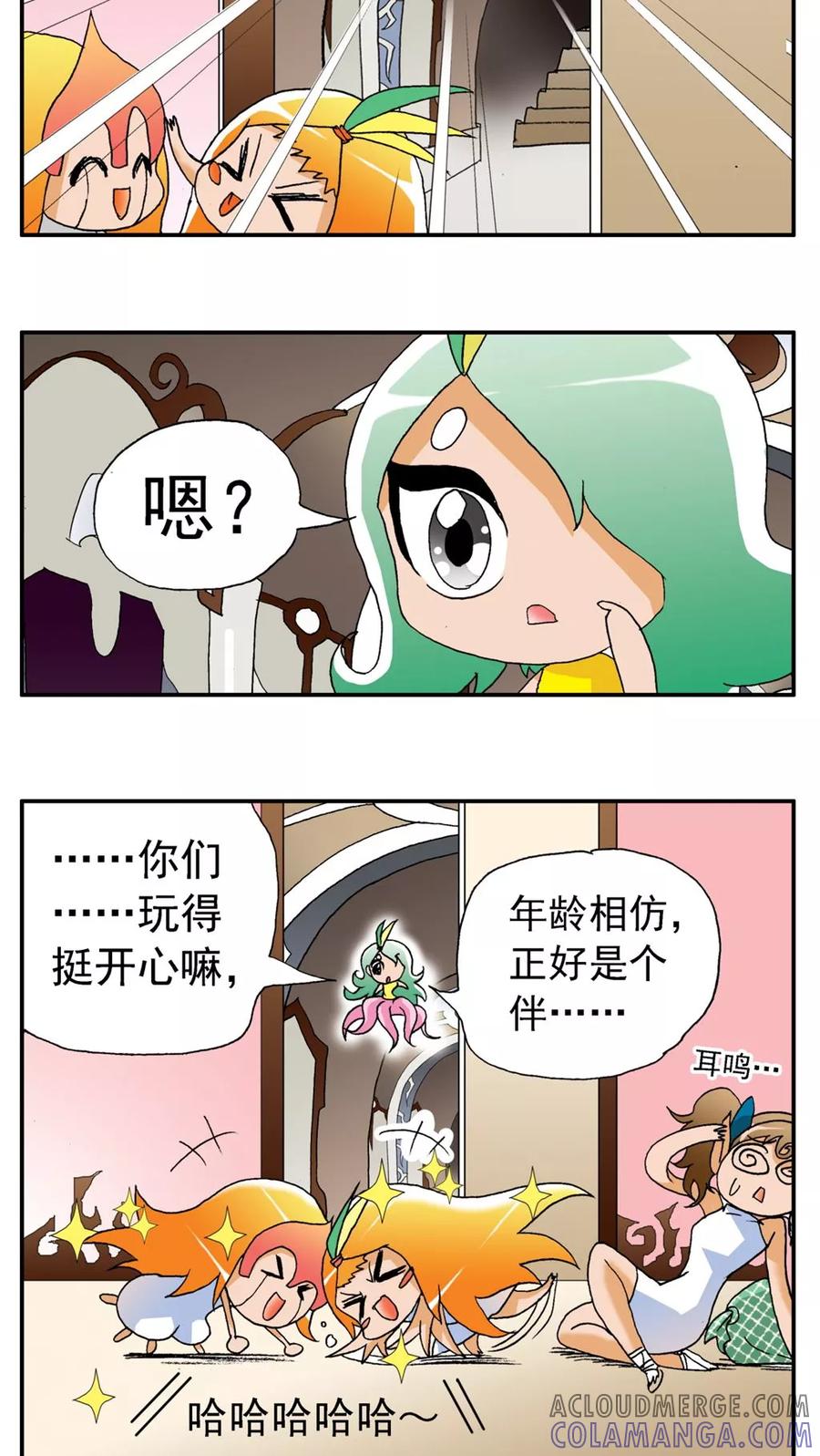 第164话-家有萌萌哒-可米酷（第3张）