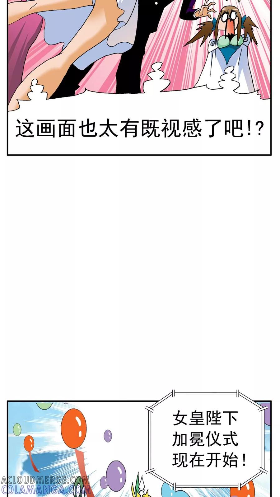 第165话-家有萌萌哒-可米酷（第17张）