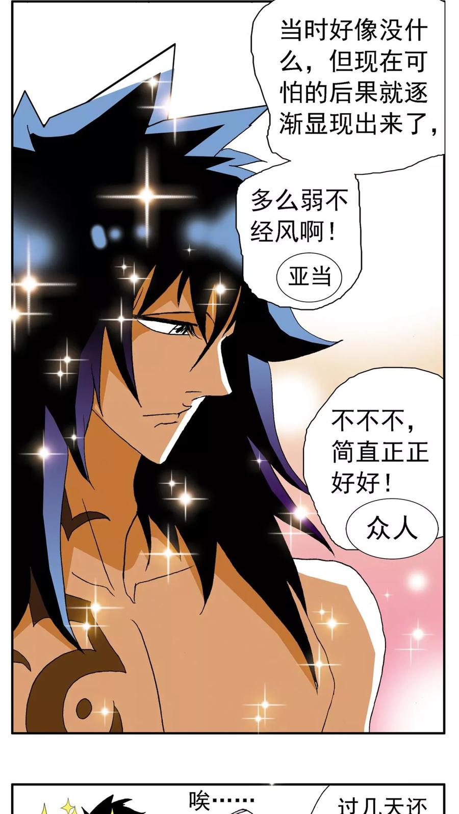 第165话-家有萌萌哒-可米酷（第14张）