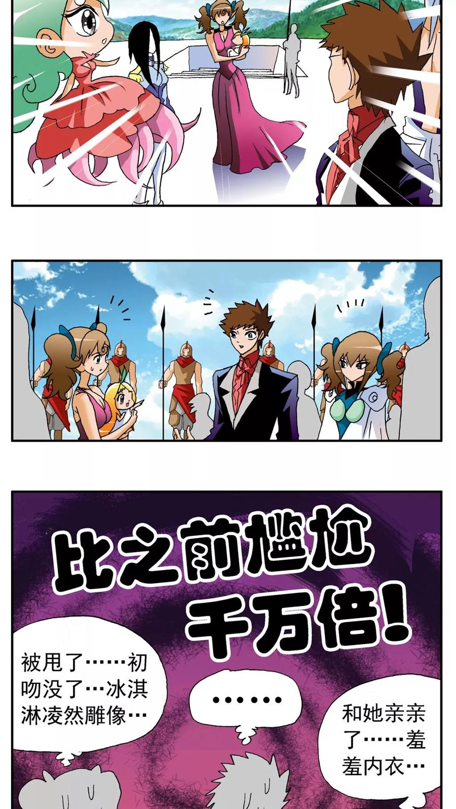 第165话-家有萌萌哒-可米酷（第8张）