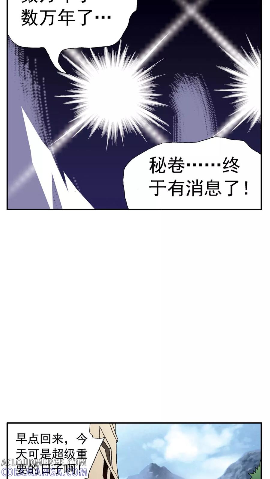 第165话-家有萌萌哒-可米酷（第5张）