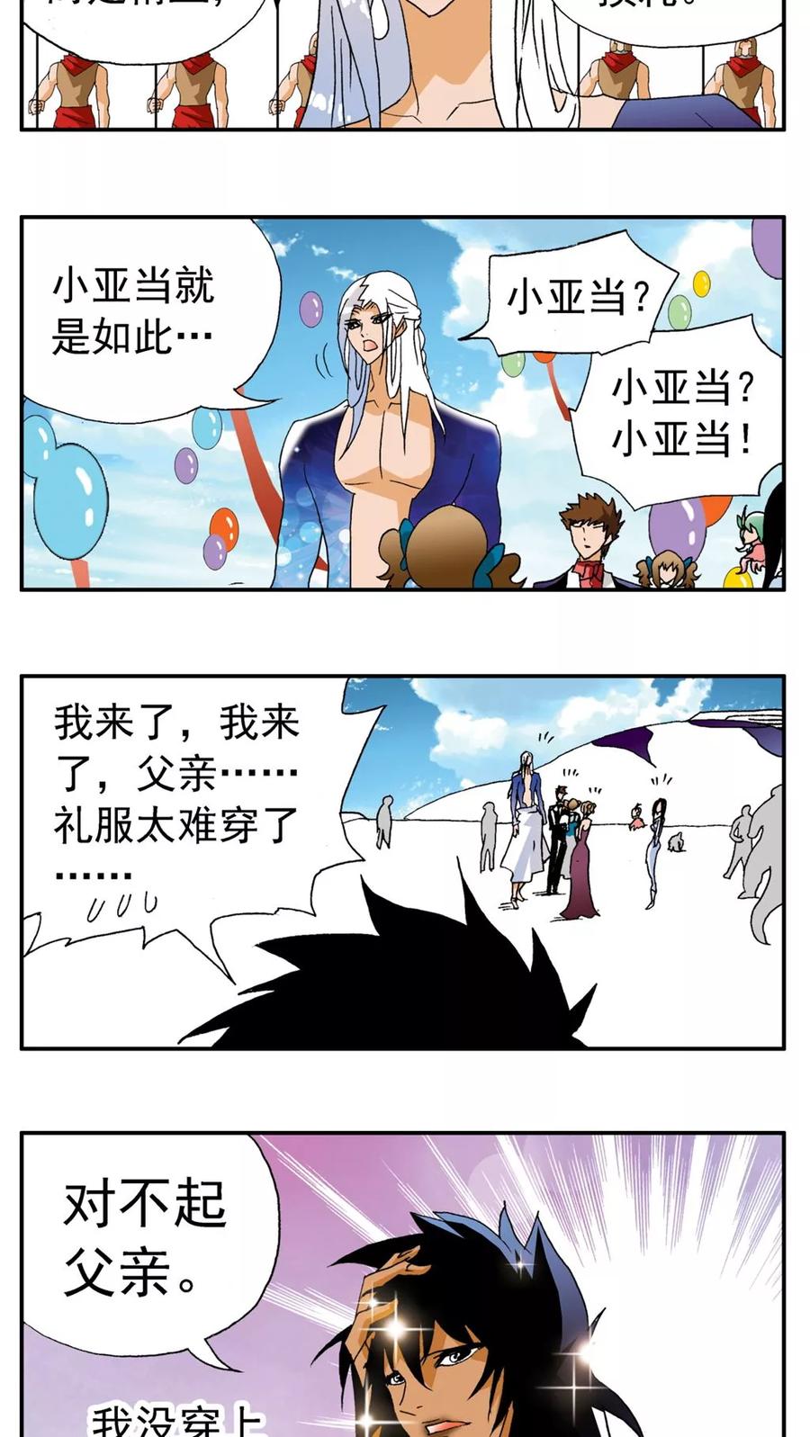第165话-家有萌萌哒-可米酷（第12张）