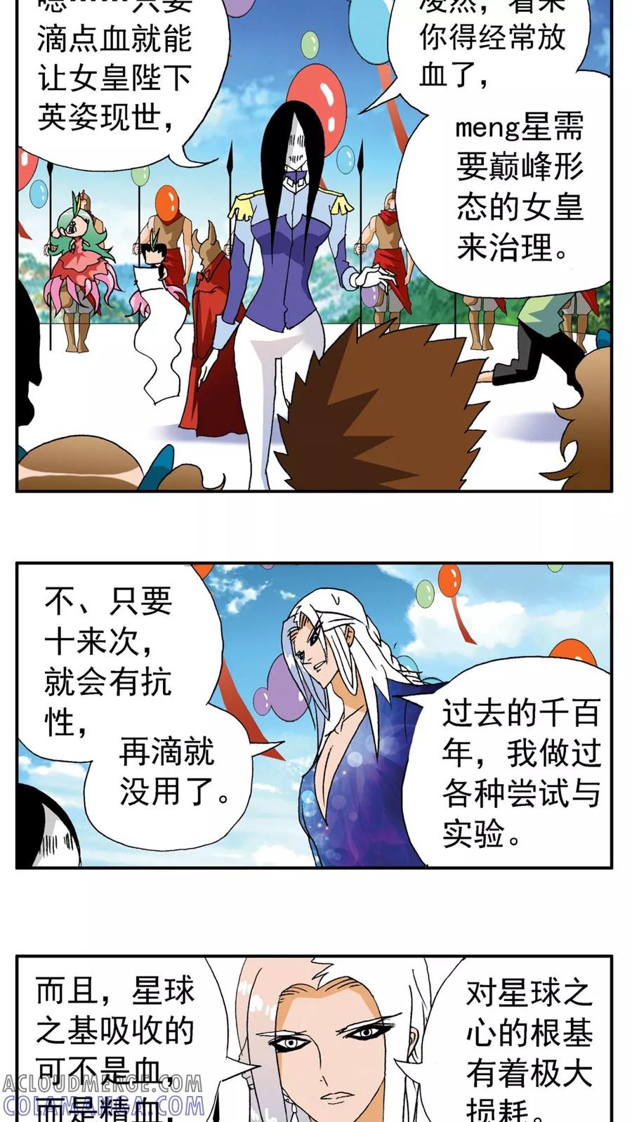 第165话-家有萌萌哒-可米酷（第11张）