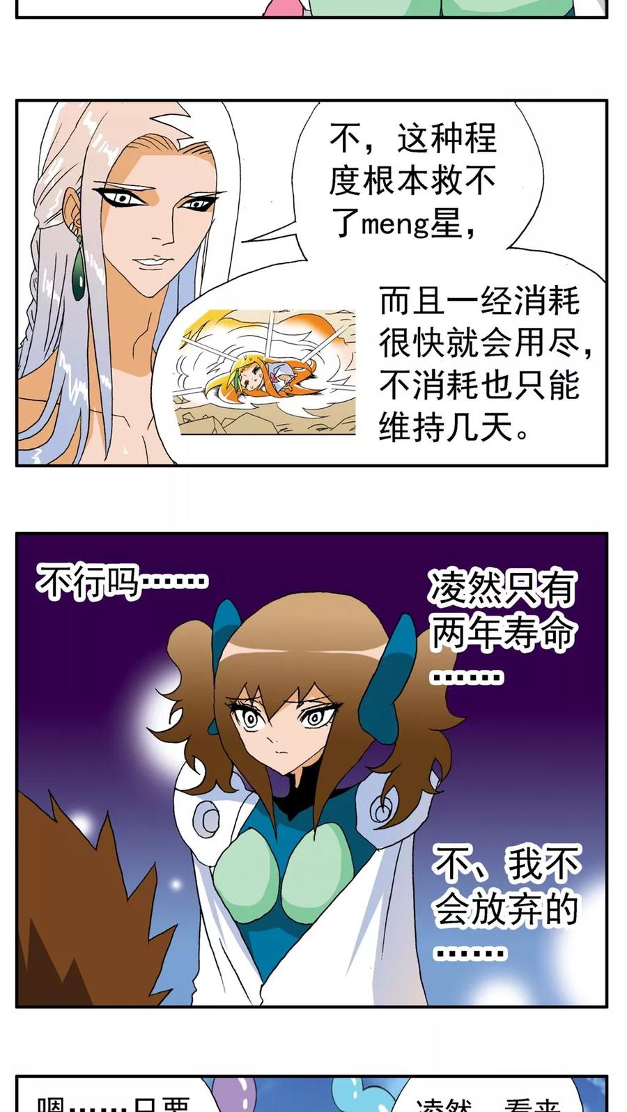 第165话-家有萌萌哒-可米酷（第10张）
